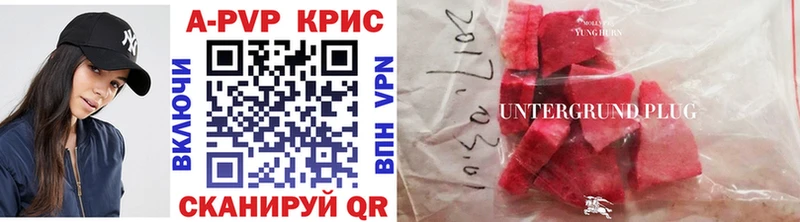 APVP крисы CK Рыльск