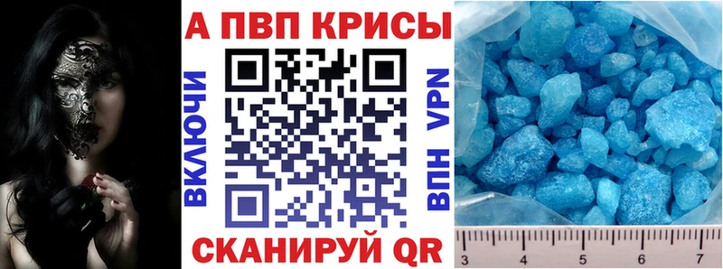 Купить закладки  Рыльск  Альфа ПВП Crystall 