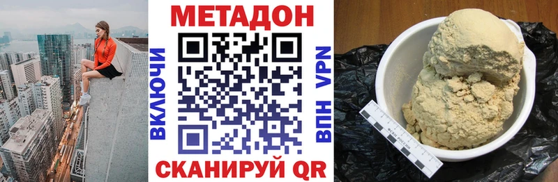 Купить  Рыльск  МЕТАДОН methadone 